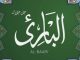 Asmaul Husna Allah Al-Baari Menciptakan Makhluk Rencana Al-Khaliq